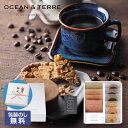 【クーポン有】 お中元 お菓子 お中元 夏ギフト 【包装】Speciality Coffee&バームセット 焼菓子セット オーシャンテール プチギフト お菓子 ...