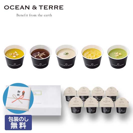 【クーポン有】 お歳暮 冬ギフト スープ お歳暮 ギフト 【包装】北海道 野菜CUPスープセットB スープ オーシャンテール 御歳暮 冬ギフト 結婚 出産 内祝...