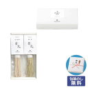 【クーポン有】 お歳暮 冬ギフト そば お歳暮 ギフト 【包装】お蕎麦セットA そば オーシャンテール 御歳暮 冬ギフト 結婚 出産 内祝い 香典返し 快気祝い...