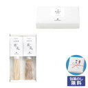 【クーポン有】 お歳暮 冬ギフト そば お歳暮 ギフト 【包装】お蕎麦セットB そば オーシャンテール 御歳暮 冬ギフト 結婚 出産 内祝い 香典返し 快気祝い...