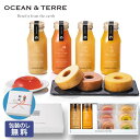 【4日20時~スーパーSALE】 父の日 お菓子 お中元 夏ギフト 【送料無料】 【包装】ジュース&バームセットF 焼菓子セット オーシャンテール プチギフト お菓子 お中元 夏ギフト 御中元 お返し お礼 ギフトセット お菓子