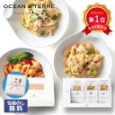 \楽天1位/ お中元 パスタセット お中元 夏ギフト 【包装】北海道 Premium海鮮パスタセットD パスタセット オーシャンテール お中元 夏ギフト 御中元...