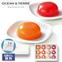 【クーポン有】 お中元 お菓子 お中元 夏ギフト 【包装】PremiumフルーツゼリーセットG ゼリー オーシャンテール 敬老会 プレゼント デイサービス 施設 食べ物 安い プチギフト お菓子 お中元 夏ギフト 御中元 お返し