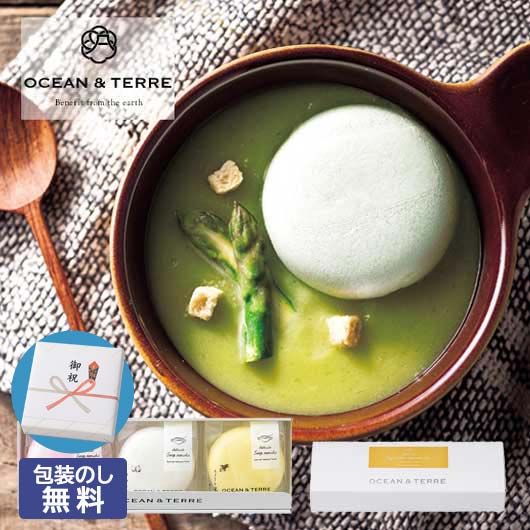 【クーポン有】 お歳暮 冬ギフト スープ 縁起物 スープ 【包装】北海道 野菜スープMONAKAセットA スープ オーシャンテール 出産内祝い 出産 内祝 縁起...