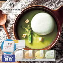 【クーポン有】 お歳暮 冬ギフト スープ 縁起物 スープ 【包装】北海道 野菜スープMONAKAセットB スープ オーシャンテール 出産内祝い 出産 内祝 縁起...