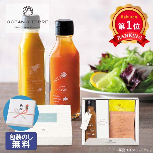 \楽天1位/ お歳暮 冬ギフト ドレッシングセット お歳暮 ギフト 【包装】北海道 野菜ドレッシングオニオン&スープセット ドレッシングセット オーシャンテール...