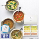 【クーポン有】 お歳暮 冬ギフト スープ お歳暮 ギフト 【包装】フリーズドライ野菜スープセットB スープ オーシャンテール 御歳暮 冬ギフト 結婚 出産 内祝...