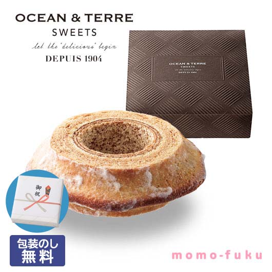 【クーポン有】 お歳暮 冬ギフト お菓子 お歳暮 ギフト 【包装】バームクーヘン バウムクーヘン オーシャンテール プチギフト お菓子 御歳暮 冬ギフト 結婚 ...