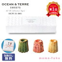 \楽天1位/ お中元 お菓子 お中元 夏ギフト 【包装】クグロフティノ 焼き菓子 セット オーシャンテール プチギフト お菓子 お中元 夏ギフト 御中元 お返し お礼 ギフトセット お菓子 詰め合わせ ギフト 焼き菓子 セット 1