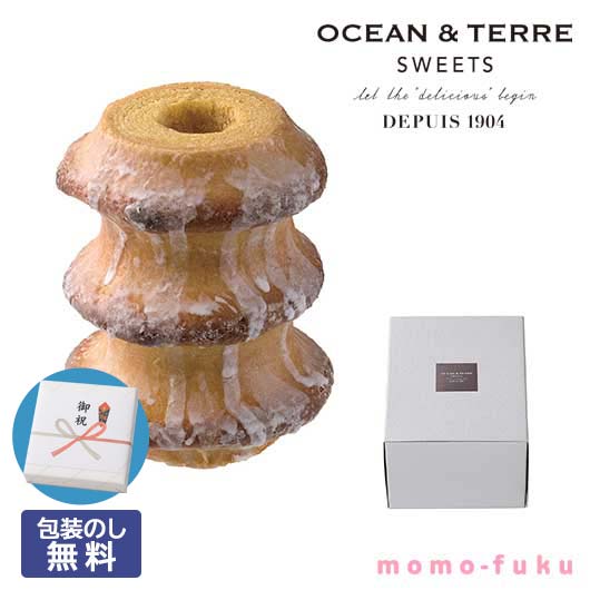 【クーポン有】 お歳暮 冬ギフト お菓子 お歳暮 ギフト 【包装】シュガーリングバーム バウムクーヘン オーシャンテール プチギフト お菓子 御歳暮 冬ギフト ...