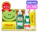 \楽天1位/ 父の日 ギフト キッチン用洗剤 フロッシュ キッチン洗剤ギフト FRS−K20 キッチン用洗剤 結婚内祝 出産 快気内祝 新築内祝 ...