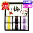 \楽天1位/ 母の日 梅干し ギフト 梅干し 梅未来 紀州南高梅4種詰合せ U−HAUS−302 梅干し ギフト 梅干し 3000円 ...