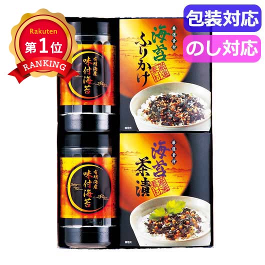 \楽天1位/ お歳暮 冬ギフト 海苔セット ギフト 海苔セット 有明海産 味付海苔バラエティ TRB1−NRBC 海苔セット 内祝 お返し ギフト...