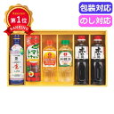 \楽天1位/ お中元 しょうゆセット ギフト しょうゆセット 【送料無料】 キッコーマン&調味料バラエティセット KSM−40N しょうゆセット ...