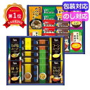 \楽天1位/ 母の日 スープ ギフト スープ 【送料無料】 スープ・みそ汁バラエティ SS−JOA スープ ギフト スープ 10000円 人気 1...