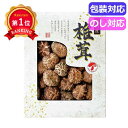 \楽天1位/ お歳暮 冬ギフト しいたけ ギフト しいたけ 国内産どんこ椎茸 JMD−30IS しいたけ ギフト しいたけ 3000円 人気 30...
