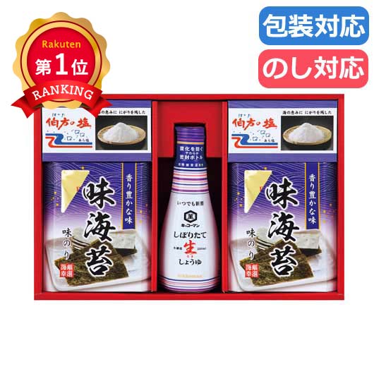 \楽天1位/【22%OFF】 お歳暮 冬ギフト 調味料セット ギフト 調味料セット 味の銘品 詰合せギフト 調味料セット ギフト 激安 調味料セット 2000円...