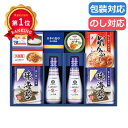 \楽天1位/ お歳暮 冬ギフト 調味料セット ギフト 調味料セット 【送料無料】 味の銘品 詰合せギフト 調味料セット ギフト 調味料セット 4000円 人気 ...