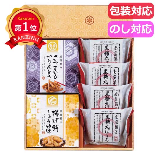 \楽天1位/ クリスマス お菓子 個包装 風雅甘々 和菓子詰合せ 和菓子セット プチギフト お菓子 ギフト 和菓子セット 1000円 人気 1000円台 敬老会...