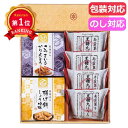 \楽天1位/ プチギフト お菓子 おしゃれ 風雅甘々 和菓子詰合せ 和菓子セット プチギフト お菓子 ギフト 和菓子セット 1000円 人気 1000円台 敬老...