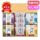 \楽天1位/ プチギフト お菓子 おしゃれ 風雅甘々 和菓子詰合せ 和菓子セット プチギフト お菓子 ギフト 和菓子セット 1500円 人気 1000円台 敬老...