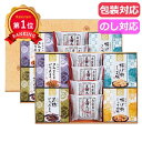 \楽天1位/ 母の日 お菓子 プチギフト お菓子 おしゃれ 風雅甘々 和菓子詰合せ 和菓子セット プチギフト お菓子 ギフト 和菓子セット 3000円 人気 3...