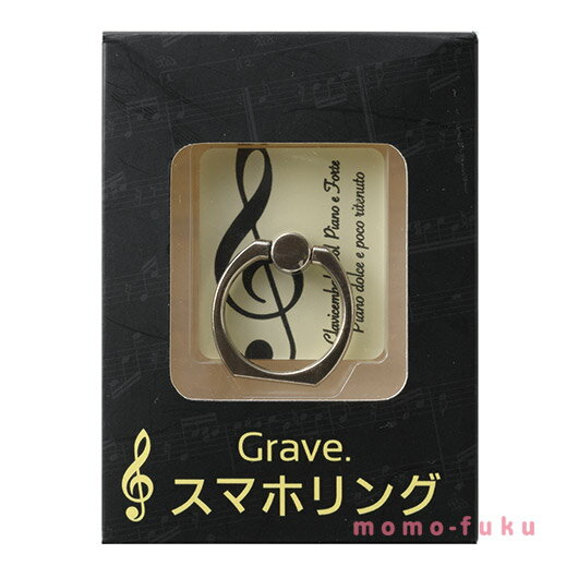 【クーポン有】 プチギフト スマホリング 【送料無料】 グラーヴェ スマホリング スマホリング プチギフト スマホリング 200円 人気 100円台 敬老会 プ...