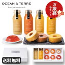 【クーポン有】 お歳暮 冬ギフト お菓子 お歳暮 冬ギフト 【送料無料】 【お歳暮】ジュース&ゼリーセットF 洋菓子セット オーシャンテール 敬老会 プレゼント...