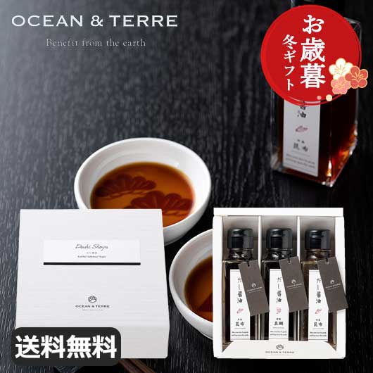 【クーポン有】 お歳暮 冬ギフト しょうゆセット お歳暮 冬ギフト 【送料無料】 【お歳暮】だし醤油セットF しょうゆセット オーシャンテール 御歳暮 冬ギフト...