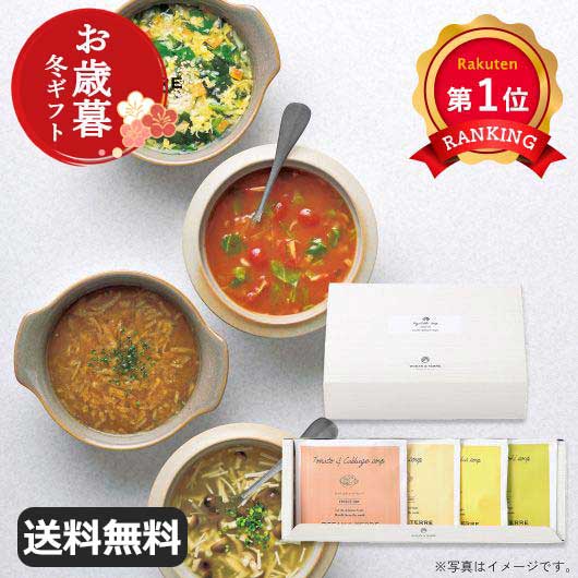 \楽天1位/ お歳暮 冬ギフト スープ お歳暮 冬ギフト 【送料無料】 【お歳暮】フリーズドライ野菜スープセットD スープ オーシャンテール 御歳暮 冬ギフト ...
