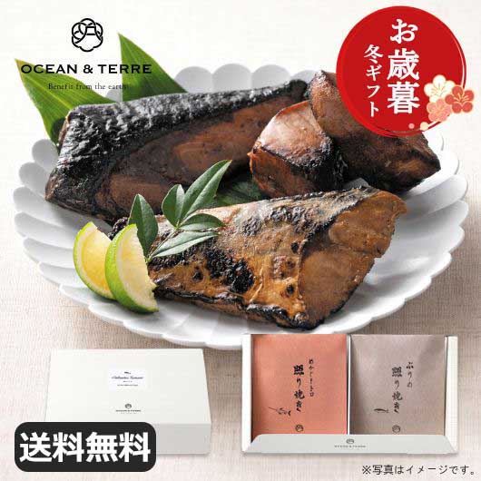 【クーポン有】【10%OFF】 お歳暮 冬ギフト お歳暮 冬ギフト 【送料無料】 【お歳暮】極旨 つまみセットA(ぶり・めかじき) おつまみ オーシャンテール ...