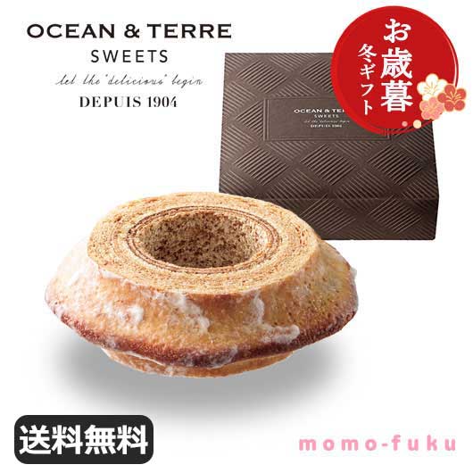 【クーポン有】 お歳暮 冬ギフト お菓子 お歳暮 冬ギフト 【送料無料】 【お歳暮】バームクーヘン バウムクーヘン オーシャンテール プチギフト お菓子 御歳暮 冬ギフト 結婚 出産 内祝い 香典返し 快気祝い お返し お礼 ギフ