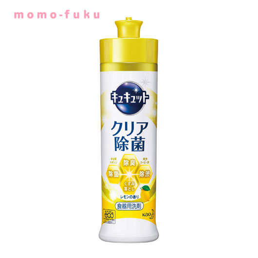 ギフト 【送料無料】 キュキュット　クリア除菌　レモンの香り【48個単位】 ギフト 300円 人気 200円台 敬老会 プレゼント イベント セール sale