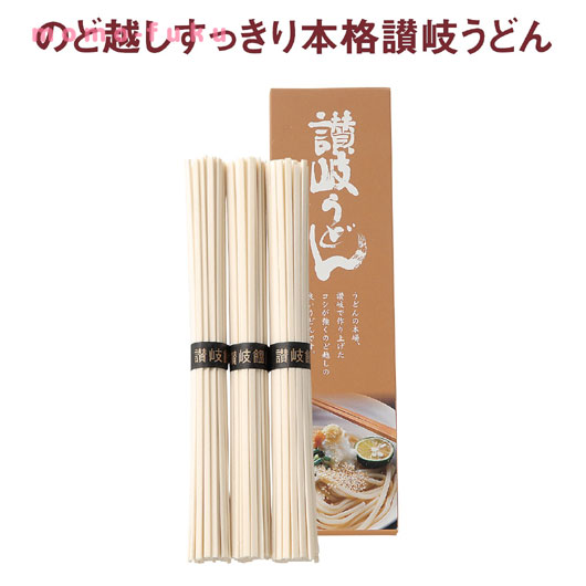 【P最大46倍】【44%OFF】 ギフト 【送料無料】 讃岐うどん3束【100個単位】 ギフト 激安 200円 人気 100円台 敬老会 プレゼント イベント セール sale