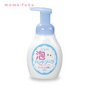 【35%OFF】 ギフト 【送料無料】 【144個単位】アクア泡ハンドソープ250ml ウィルス対策 予防グッズ 衛生用品 ギフト 激安 300円 人気 300...