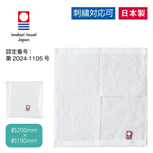 【クーポン有】【30%OFF】 プチギフト 今治ホワイト格子ミニタオル タオル ミニタオル プチギフト 退職 産休 ありがとう プチギフト 激安 タオル 300円 人気 300円台 敬老会 プレゼント イベント ハンカチタオル ま