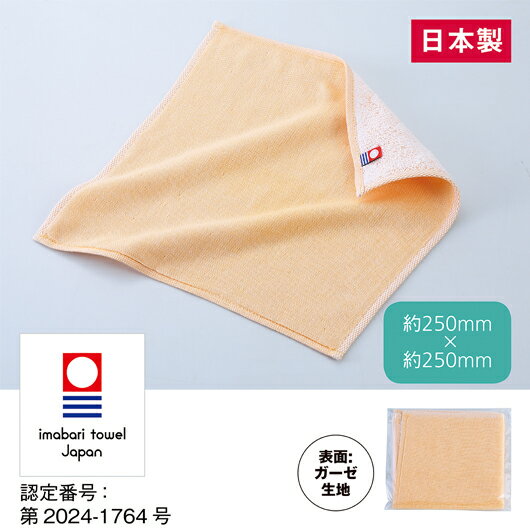 【クーポン有】【30%OFF】 プチギフト 今治ガーゼ＆パイルミニハンカチ オレンジ ハンカチ ハンカチ プチギフト 退職 産休 ありがとう プチギフト 激安 ハンカチ 400円 人気 300円台 敬老会 プレゼント イベント ハ