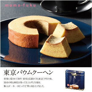 【5%クーポン】【20%OFF】クリスマス お菓子 【送料無料】 【72個単位】にっぽん美食めぐり 東京バウムクーヘン プチギフト お菓子 ギフト 激安 400円 人気 400円台 敬老会 プレゼント イベント 国