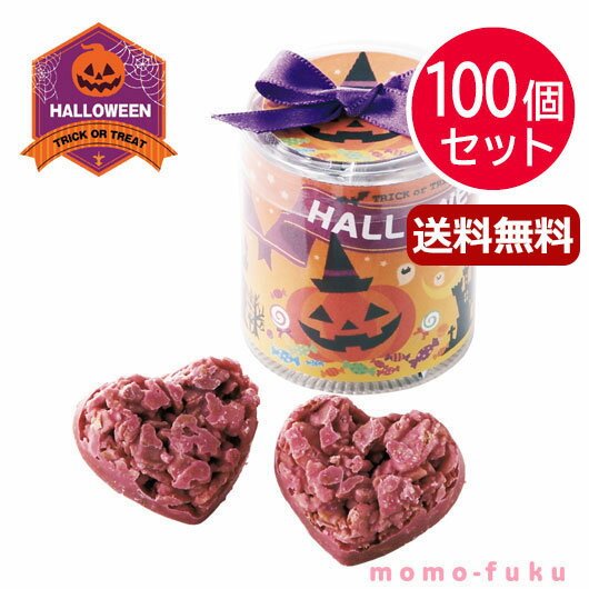 ハロウィン お菓子 かわいい 【送料無料】 ハロウィンタワー ハートクランチ 単品【100個セット】 チョコレート プチギフト お菓子 ハロウィン 個包装 詰め合わせ 業務用 子供会 プチギフト 秋 プチギフト チョコレート 人