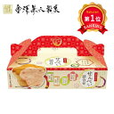 \楽天1位/【20%OFF】 プチギフト お菓子 500円 【送料無料】 せんべい詰合せBOX 煎餅 プチギフト お菓子 プチギフト 激安 煎餅 400円 人気...