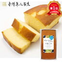 \楽天1位/【20%OFF】 プチギフト お菓子 パウンドケーキ 【送料無料】 【出荷まで最大2週間】金澤ケーキぷれーん【10個単位】 パウンドケーキ プチギフ...