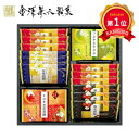 ＼楽天1位／【20 OFF】 プチギフト お菓子 煎餅 【送料無料】 兼六の華10 煎餅 プチギフト お菓子 プチギフト 激安 煎餅 900円 人気 800円台 敬老会 プレゼント イベント 国産 香典返し スイーツ お菓子 スイーツ 和装