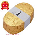 \楽天1位/【10%OFF】 プチギフト 入浴剤 【送料無料】 小判型バスボム入浴両 入浴剤 敬老会 プレゼント デイサービス プチギフト 入浴剤 300円 人...