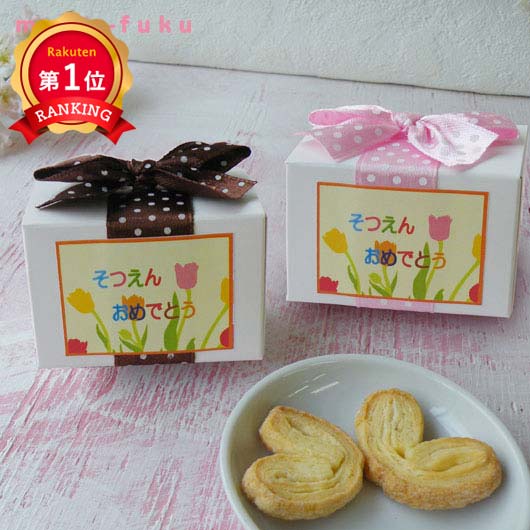 ＼楽天1位／【10%OFF】 運動会 参加賞 祝卒園 ハートパイ パイ プチギフト お菓子 運動会  ...