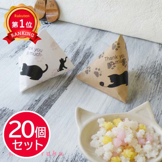 ＼楽天1位／ プチギフト お菓子 おしゃれ 【送料無料】 ネコちゃんテトラ（金平糖）【20個セット】 ...