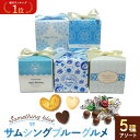 ＼楽天1位／【24%OFF】 運動会 参加賞 サムシングブルー グルメCC（チョコボール） お菓子 プチギフト お菓子 運動会 参加賞 プチギフト 激安 お菓子 200円 人気 100円台 敬老会 プレゼント イベント 国産 スイーツ セール