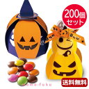 プチギフト お菓子 おしゃれ 【送料無料】 ハロウィンのかぼちゃ馬車2種アソート【200個セット】 マーブルチョコ プチギフト お菓子 プチギフト マーブルチョコ 人気 敬老会 プレゼント イベント 国産 スイーツ チョコレート セール s