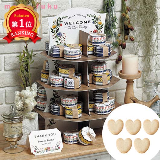 \楽天1位/【10%OFF】 結婚式 プチギフト ウェルカムボード 【送料無料】 ポーリッシュパーティー(ハートクッキー)48個セット クッキー プチギフト お...