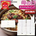 ＼楽天1位／【10%OFF】 母の日 プレゼント 【送料無料】 【母の日】【早割】 炊き込みご飯の素セットJ 炊き込みご飯の素 オーシャンテール 母の日ギフト 敬老会 プレゼント デイサービス 母の日 ギフト 早割 炊き込みご飯の