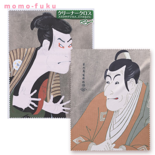 【クーポンあり】敬老の日 敬老会 プレゼント 【送料無料】 【あす楽】 国宝柄クリーナークロス 写楽 クリーナークロス 初盆 お返し 品 プチギフト 退職 大量 産休 敬老の日 プレゼント デイサービス 即納 プチギフ